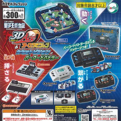 バーコードバトラー（ゲーム、おもちゃ）のおすすめ人気商品一覧 通販