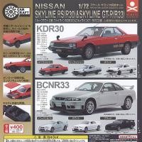 1/72 スケール Cカークラフト 日産 スカイライン RS R30 ＆ スカイライン GT-R R33 編 全6種セット スタンドストーンズ ガチャポン ガチャガチャ コンプリート | 遊you