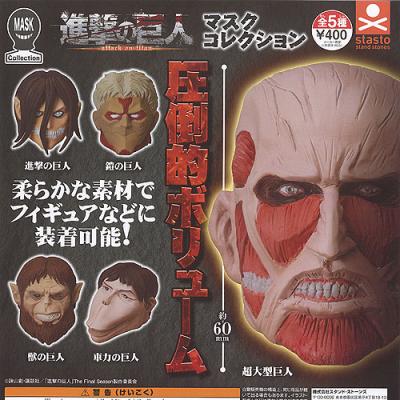 進撃の巨人（食玩、プライズ、カプセルトイ）の商品一覧 | ゲーム 