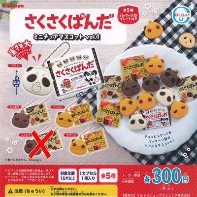 さくさくぱんだ 業務用の商品一覧 通販 - Yahoo!ショッピング