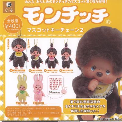 キディランド モンチッチの商品一覧 通販 - Yahoo!ショッピング