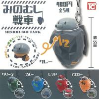 みのむし 戦車 全5種+ディスプレイ台紙セット トイズキャビン ガチャポン ガチャガチャ ガシャポン コンプリート | 遊you