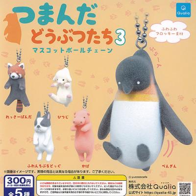 つまんだどうぶつたち3 マスコットボールチェーン 全5種セット