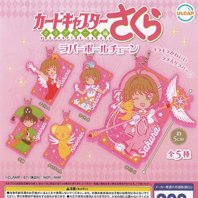 カードキャプターさくら クリアカード編 全巻初版セット➕ガシャポン　5種 カードキャプターさくら クリアカード編 全巻初版セット