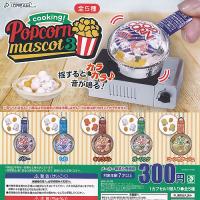 クッキング ポップコーン マスコット 3 全5種+ディスプレイ台紙セット J.DREAM ガチャポン ガチャガチャ コンプリート | 遊you