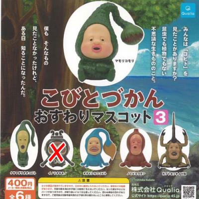 こびとづかん フィギュアのおすすめ人気ランキングTOP100 - Yahoo