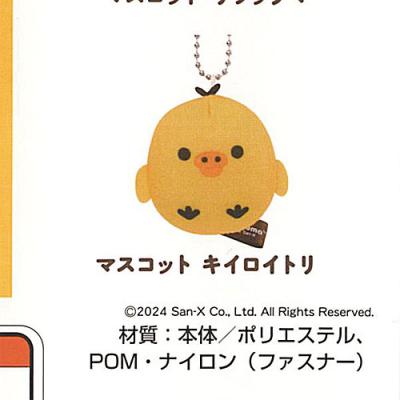 キイロイトリ グッズ レアのおすすめ人気商品一覧 通販 - Yahoo