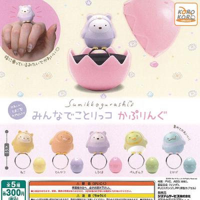 遊you - サンエックス｜Yahoo!ショッピング