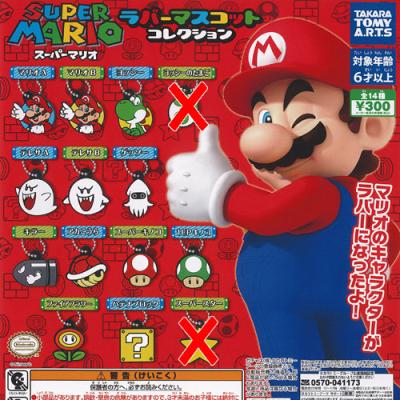 マリオ ガチャガチャ（ゲーム、おもちゃ）の商品一覧 通販 - Yahoo