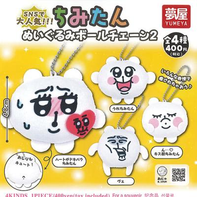 ちみたん ぬいぐるみ マスコット キーホルダー ハンカチ ガチャガチャ ちみたんのおすすめ人気商品一覧 通販 - Yahoo!ショッピング