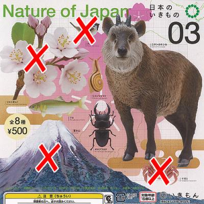 ネイチャーテクニカラー 日本のいきもの（ゲーム、おもちゃ）の商品