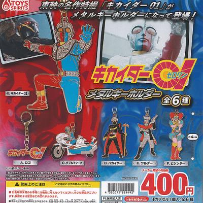 キカイダー01のおすすめ人気商品一覧 通販 - Yahoo!ショッピング