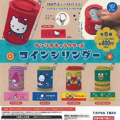 サンリオ パティー ジミー（ゲーム、おもちゃ）の商品一覧 通販