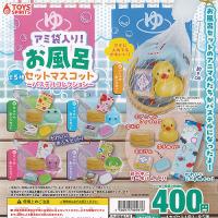 アミ袋入り お風呂セット マスコット パステルコレクション 全5種セット トイズスピリッツ ガチャポン ガチャガチャ ガシャポン コンプリート | 遊you