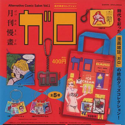 漫画雑誌 ガロのおすすめ人気商品一覧 通販 - Yahoo!ショッピング