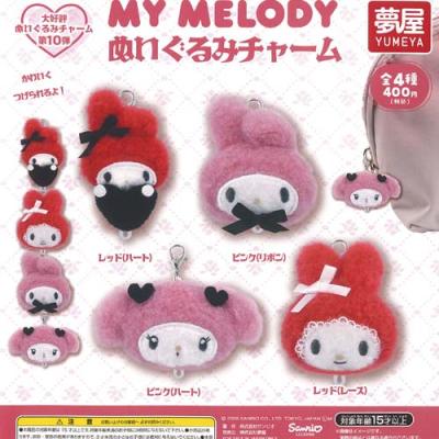 サンリオ マイメロディ ぬいぐるみチャーム 全4種セット (ガチャ