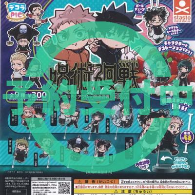 漫画 呪術廻戦 ジャンプリミックス 7冊セット