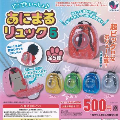 どこでもいっしょの商品一覧 通販 - Yahoo!ショッピング