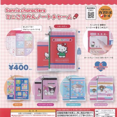 遊you - サンリオ｜Yahoo!ショッピング