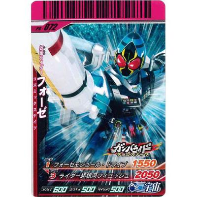 ガンバライド　　バース・デイ GANBALEGENDS (@DCD_GANBARIDE) / X