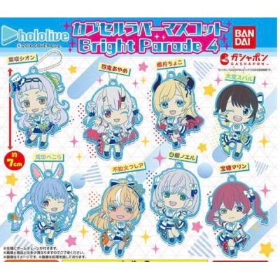 ホロライブ　bright paradeシリーズ ラバーストラップ ホロライブ カプセルラバーマスコット Bright Parade 3｜ガシャポン