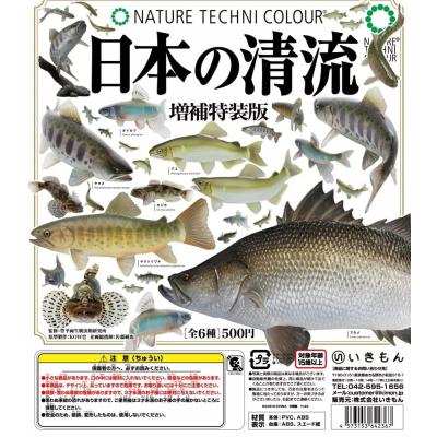 ネイチャーテクニカラー 日本の清流 増補特装版のおすすめ人気