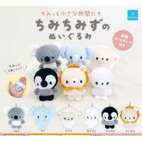 ちみっと小さな仲間たち ちみちみずのぬいぐるみ全6種セット | ゆうゆう 商店