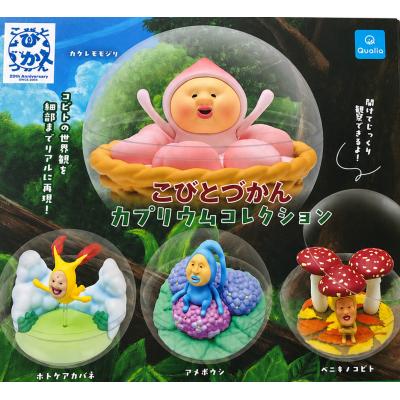 こびとづかん フィギュア（ゲーム、おもちゃ）のおすすめ人気商品一覧
