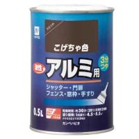 カンペハピオ 油性アルミ用 こげちゃ色 0.5L | ゆうゆうYahoo!ショップ