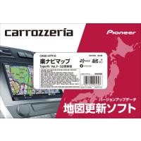 Pioneer カロッツェリア(パイオニア) カーナビ 地図更新ソフト2022 楽ナビマップ TypeVII Vol.9・SD CNSD-R7910 | ゆうゆうYahoo!ショップ