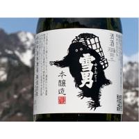 鶴齢 雪男 本醸造 300ml×12本 | 新潟の地酒 タカハシヤ
