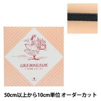 【数量5から】 手芸テープ 『ライクボーンテープ 幅約3mm 黒 M303-3』 | ユザワヤ