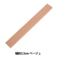 マジックテープ 『エコマジック 縫製用 幅約2.5cm ベージュ M20RN』 | ユザワヤ