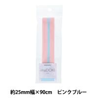 手芸テープ 『キャッスルテープ ピンクブルー TPCL25-90』 KIYOHARA 清原 | ユザワヤ