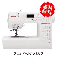 家庭用ミシン本体 『アニュドール ファミリア Y-201S』 JANOME