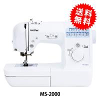 家庭用ミシン本体 『MS-2000』 brother ブラザー | ユザワヤ