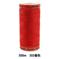 キルティング用糸 『メトロシーン ART9145 #60 約500m 503番色』 | ユザワヤ