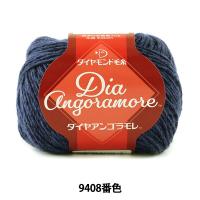 秋冬毛糸 『Dia Angoramore (ダイヤアンゴラモレ) 9408番色』 DIAMOND ダイヤモンド | ユザワヤ