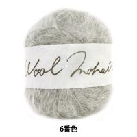 秋冬毛糸 『Wool Mohair (ウールモヘヤ) 6番色』 DARUMA ダルマ 横田 | ユザワヤ