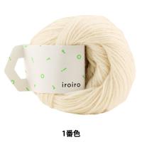 毛糸 『iroiro (いろいろ) 1番色 オフホワイト』 DARUMA ダルマ 横田 | ユザワヤ