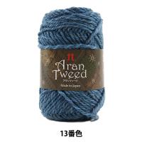 秋冬毛糸 『Aran Tweed (アランツィード) 13番色』 Hamanaka ハマナカ | ユザワヤ