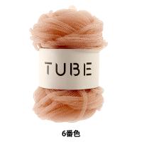 春夏毛糸 『TUBE(チューブ) ピンクベージュ 6番色』 DARUMA ダルマ 横田 | ユザワヤ