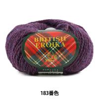 毛糸 『BRITISH EROIKA (ブリティッシュエロイカ) 183番色』 Puppy パピー | ユザワヤ