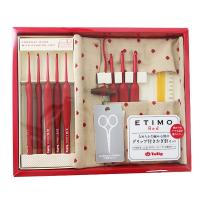 編み針 『ETIMO Red (エティモレッド) かぎ針セット 赤』 Tulip チューリップ | ユザワヤ