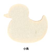 トールペイントパーツ 『塗りっ木クラブ 小鳥 NK-10』 ERUBERU エルベール | ユザワヤ