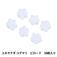 アートフラワー材料 『ユキヤナギ コデマリ ビロード 50枚入り C-223』 | ユザワヤ