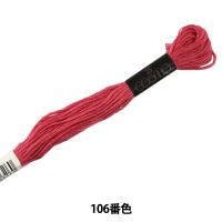 刺しゅう糸 『COSMO 25番刺繍糸 106番色』 LECIEN ルシアン cosmo コスモ | ユザワヤ