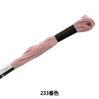 刺しゅう糸 『COSMO 25番刺繍糸 233番色』 LECIEN ルシアン cosmo コスモ | ユザワヤ