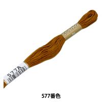 刺しゅう糸 『COSMO 25番刺繍糸 577番色』 LECIEN ルシアン cosmo コスモ | ユザワヤ
