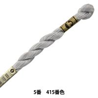 刺しゅう糸 『DMC 5番刺繍糸 415番色』 DMC ディーエムシー | ユザワヤ